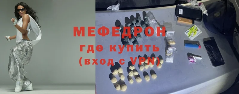 МЕФ mephedrone  Емва 